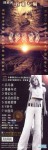 2009年内地乐坛巨恶唱片封面欣赏