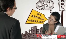 我叫我的大波售楼小秘把胸露的再低一点[8P]
