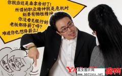 我叫我的大波售楼小秘把胸露的再低一点[8P]