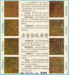 一斗穷二斗富不是迷信