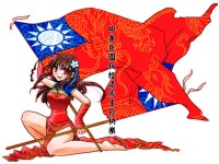 今天是台灣的節日