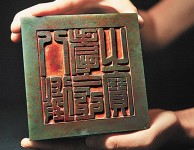 英拍賣乾隆玉璽估值 759萬