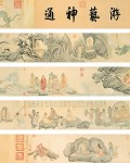 明《十八應真圖卷》 1.69億成交