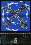 2010年高達月曆