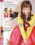 韓裸體主播變日 AV女優