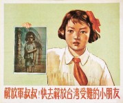 網民借對台統戰舊畫諷刺大陸現狀