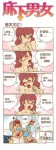 (轉帖)讓你想歪的漫畫X2