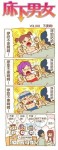 (轉帖)讓你想歪的漫畫X2