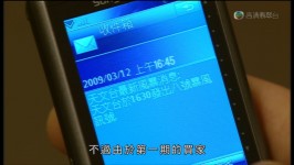巴不得爸爸... 結局編 手機MSG