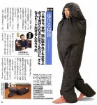 日本新發明--步行睡袋