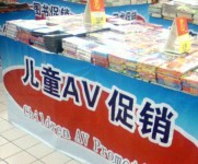 最光明發生的罪行