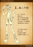成大事必須依靠的五種人