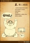 成大事必須依靠的五種人
