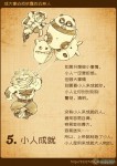 成大事必須依靠的五種人