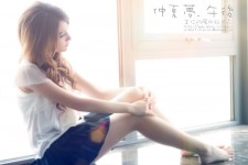 美麗的午後時光 ……