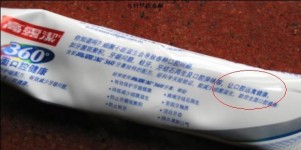 高x潔牙膏的驚人發現