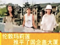 《全世界都在笑中國儍》紅爆網絡