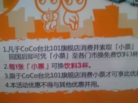上海1号线人民广场站COCO茶饮店惊现大胆台独行为！