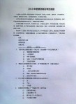 2010年老婆资格证考试真题