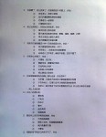 2010年老婆资格证考试真题
