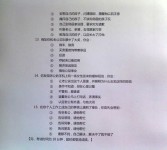 2010年老婆资格证考试真题