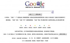 聯同各地網民　抗衡 Google，女大學生創 Goojje