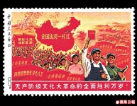 中國郵票第一珍品　拍賣破紀錄