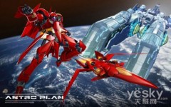 山寨威武！國產動畫[MACROSS]