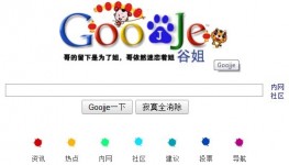 爆紅谷姐遭谷歌斥侵權