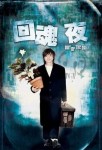洪卓立最後一張個人專輯