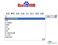 百度，你的罪孽太深重了！（18+）