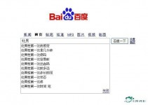 百度，你的罪孽太深重了！（18+）