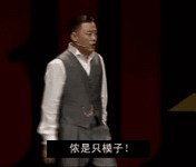 上海派周立波