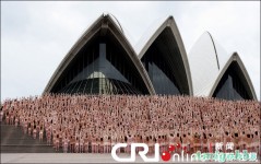 5200人聚集悉尼歌剧院前集体拍裸照(组图)