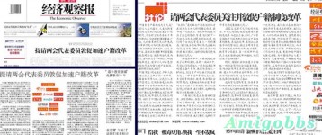 內地 17媒體逼宮促廢戶籍制