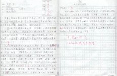 會激死老師既試卷同作業 (18+)