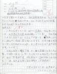 會激死老師既試卷同作業 (18+)