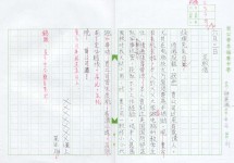 會激死老師既試卷同作業 (18+)