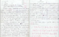 會激死老師既試卷同作業 (18+)