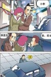 局長：我灌了她兩斤白酒，她不會醒來的…