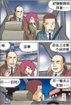 局長：我灌了她兩斤白酒，她不會醒來的…