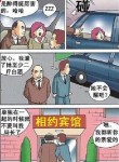 局長：我灌了她兩斤白酒，她不會醒來的…