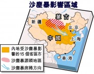 沙塵狂掃半個中國