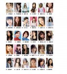 日本80~90後女星30位