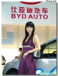 深圳國際汽車博覽會2008 [20p]