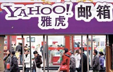 駐中國記者雅虎電郵被黑