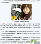 校雞門 - 鐘莉穎 清純可愛 真係估佢唔到! 12P