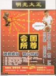 [轉貼]中國第五大發明