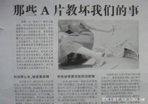 最猥琐的新闻标题 雷到你销魂