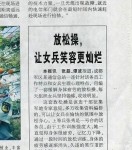 最猥琐的新闻标题 雷到你销魂